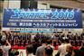 2017日本东京国际体育用品展览会