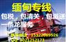 越南专线行情价格_山东柬埔寨专线