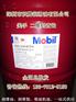 Mobil UNIREX N3*（mobil）