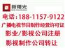 北京市影视文化传媒公司注册基本要求介绍