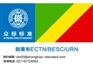 刚果布ectn哪里办最好上海/众标标准