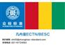 几内亚CTN办理网站上海/众标标准