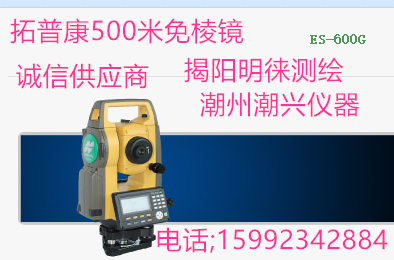 揭阳DSZ1水准仪，汕尾苏州一光水准仪  揭阳苏州一光水准仪