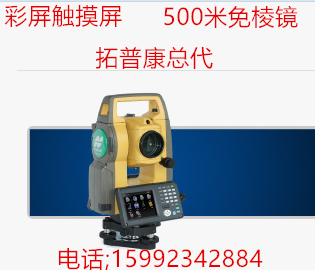 汕尾拓普康全站仪，惠来拓普康计量标定  惠来拓普康计量检定  汕尾全站仪检定