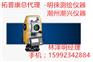 汕头拓普康ES-52全站仪，深圳全站仪计量检定