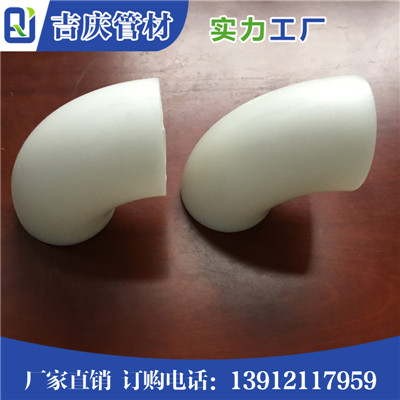 PP弯头韧性好&nbsp;&nbsp;PP对焊弯头&nbsp;&nbsp;PP管件