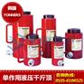 DR-1050单作用液压千斤顶，韩国TONNERS液压千斤顶