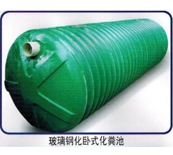 高性价化粪池厂家特供——抚州玻璃钢化粪池 抚州化粪池 江西化粪池