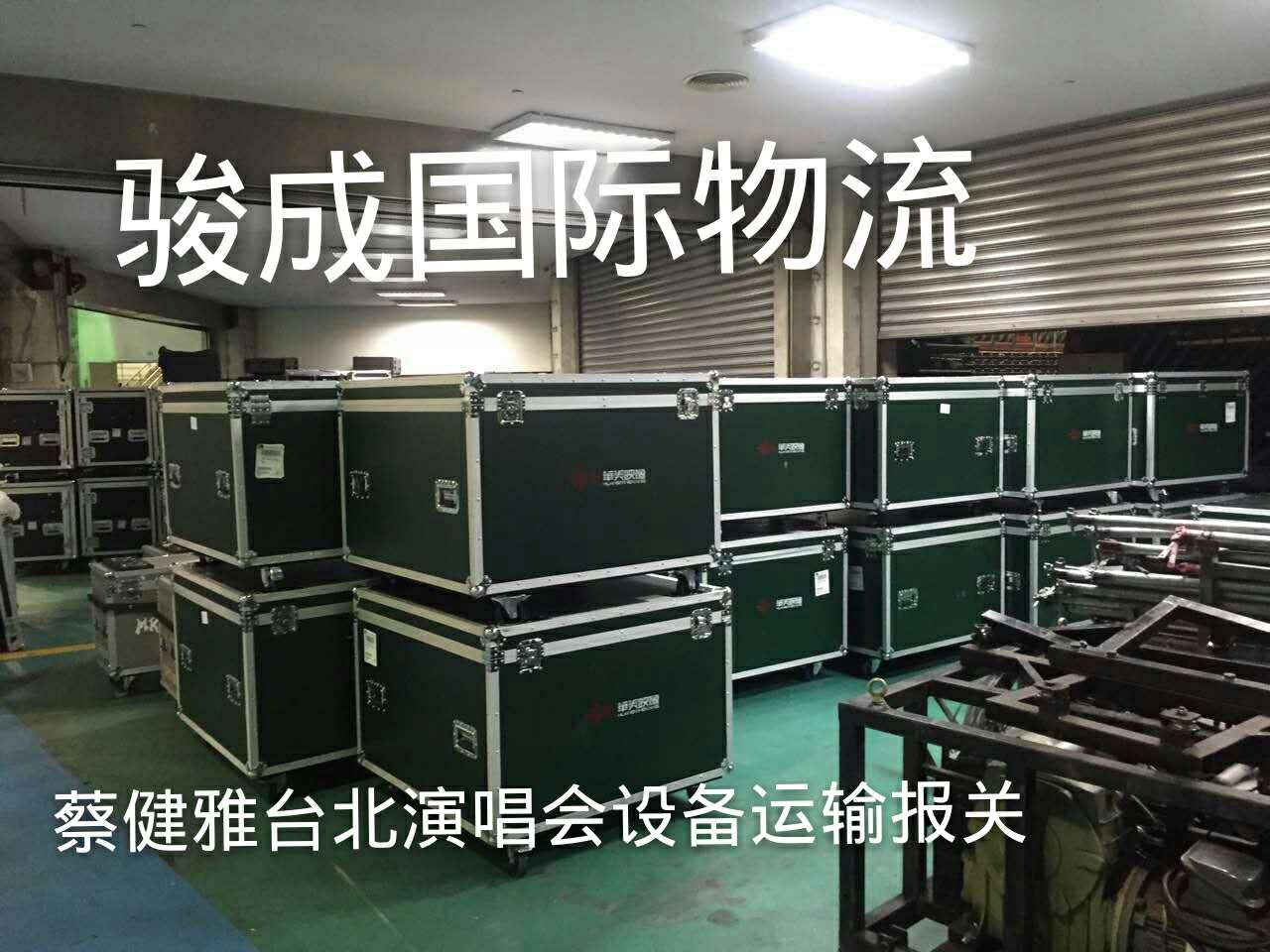 珠海骏成国际货运代理有限公司