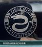 剪刀字母LOGO 打标 上海菲克苏