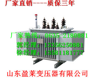 莒县变压器生产厂家(生产企业) 变压器厂家 变压器直销