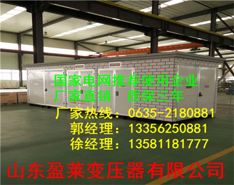 山东盈莱变压器有限公司