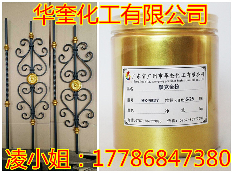 常州高档家具油漆进口金粉默克金颜料  家具金粉