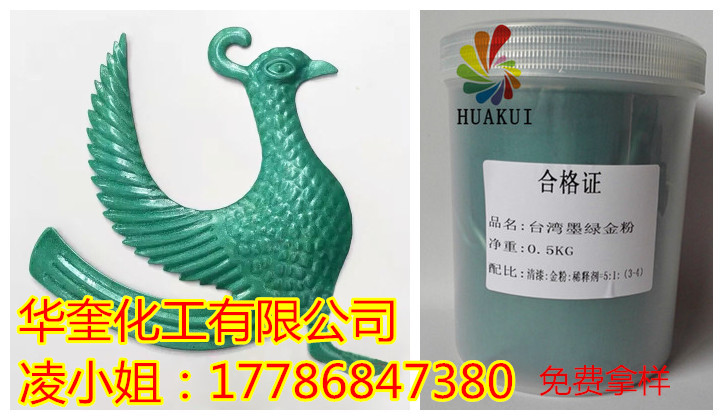 现货直销华奎红金粉 墨绿金粉 进口金粉