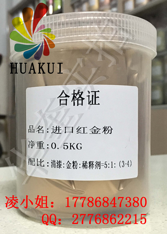 现货直销华奎红金粉 墨绿金粉 进口金粉