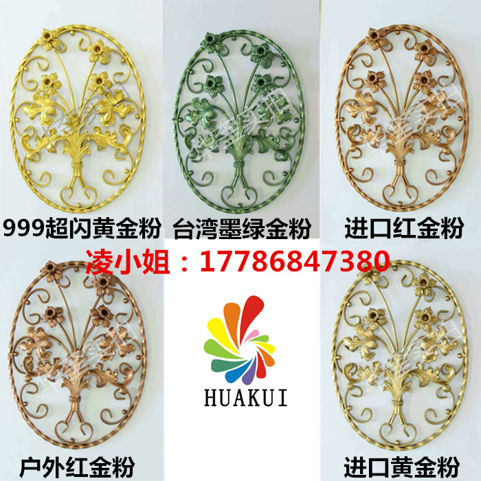 进口铜金粉 户外金粉 铁艺油漆环保金粉
