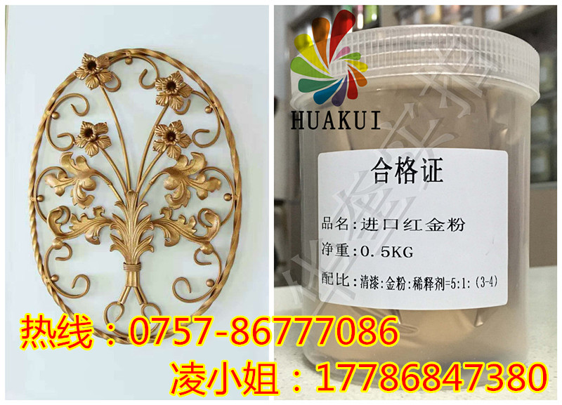 华奎铁艺金粉批发油漆金粉进口黄铜红铜粉  进口红铜粉