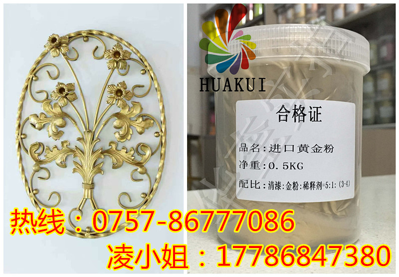 华奎铁艺金粉批发油漆金粉进口黄铜红铜粉  进口红铜粉