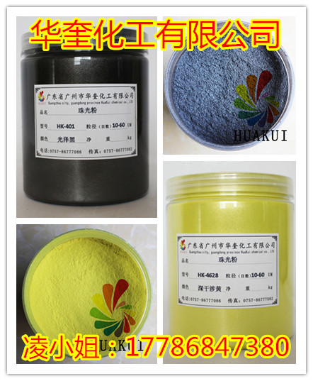 供应手工皂环保幻彩珠光颜料玫瑰红翡翠绿  手工皂珠光粉  幻彩珠光粉