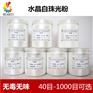 手工皂用环保水晶超白珠光粉多种规格可选