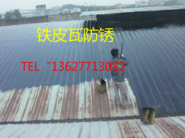 南宁市铁皮瓦漏水维修公司南宁市防水补漏公司  钢结构防水防锈  外墙防水补漏  彩钢瓦漏水维修