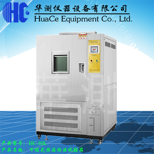 (出口型)恒温恒湿试验箱维修售后  恒温恒湿箱  恒温恒湿机  恒温恒湿试验机
