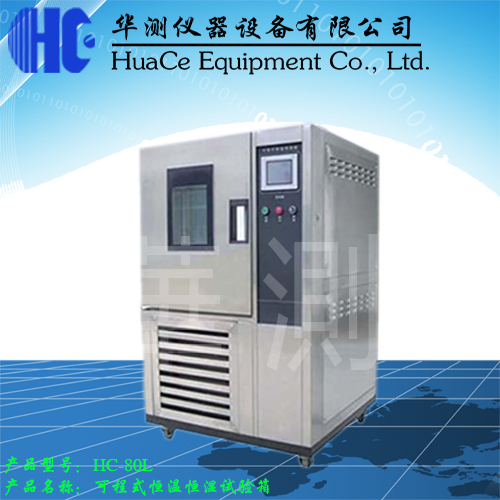 (出口型)恒温恒湿试验箱维修售后  恒温恒湿箱  恒温恒湿机  恒温恒湿试验机
