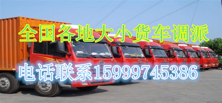 滁州到苏州 回程车返程车回头车价格