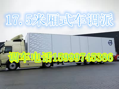滁州到苏州 回程车返程车回头车价格