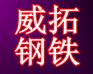 济宁【特厚钢板】【切割下料】厂家
