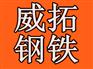济宁-【【厚钢板】】Q235B-切割、下料