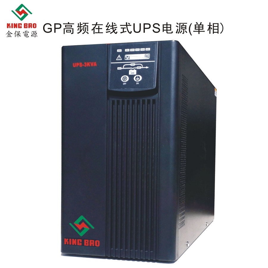 厂家直销的UPS不间断电源——高品质UP&nbsp;&nbsp;三相工频UPS电源&nbsp;&nbsp;高频UPS电源