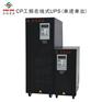 潮州UPS不间断电源_哪里有售价格公道的