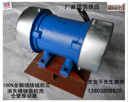 新乡宏达有ZFB仓-10壁振动器厂家批发销售&nbsp;&nbsp;ZFB仓-10壁振动器价格