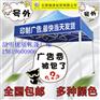 昆明帐篷印字打广告 昆明四脚帐篷印字定做