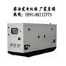 福州静音发电机组20KW-500KW无刷