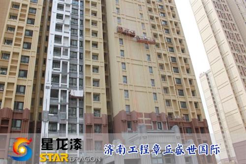 真石漆_星龙漆_真石漆厂家  真石漆价格  楼房外墙真石漆