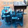 3/2C-AH渣浆泵（过流部件）河北中泉泵业有限公司