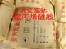 吉林聚丙烯酰胺|富达净水|阳离子聚丙烯酰