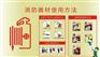 河北消防维保检测计划|消防维保检测|河北