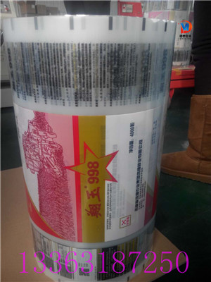 辣酱调味品铝箔包装袋液体铝箔包装卷膜  充气复合膜  铝箔复合膜  食品复合膜