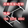 天津高频焊接h型钢