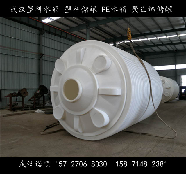30吨软化水箱