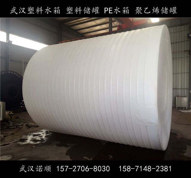 20吨pe平底塑料桶