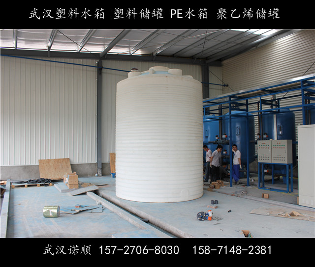 20吨pe平底塑料桶