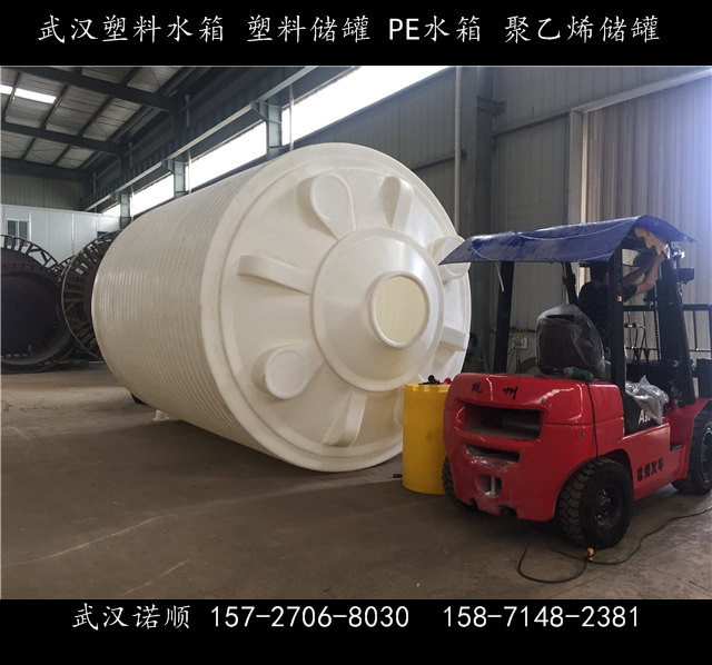 30吨塑胶水窖