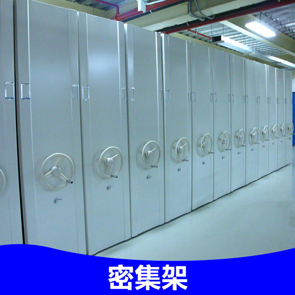 档案库房密集架2017最新价格密集档案架材质