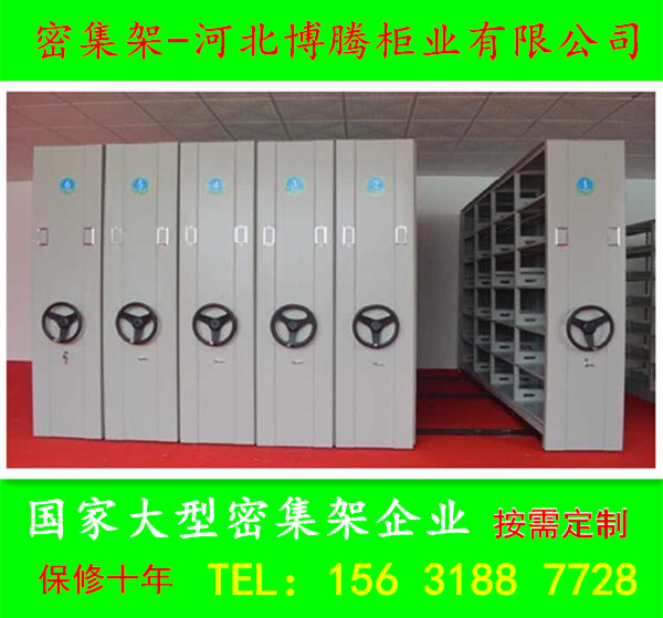 档案馆密集架报价密集档案架拆装
