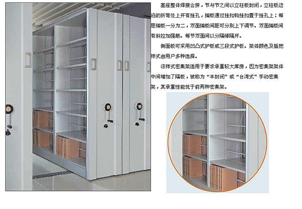档案密集柜河北博腾密集架价格/报价
