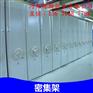 移动密集柜河北博腾密集架最新报价